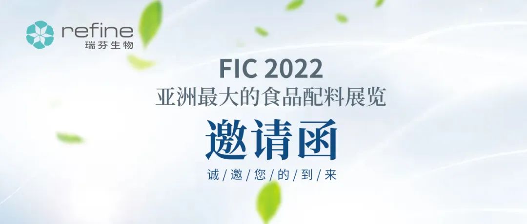 FIC2022 555000jcjc线路邀您共同体验 -